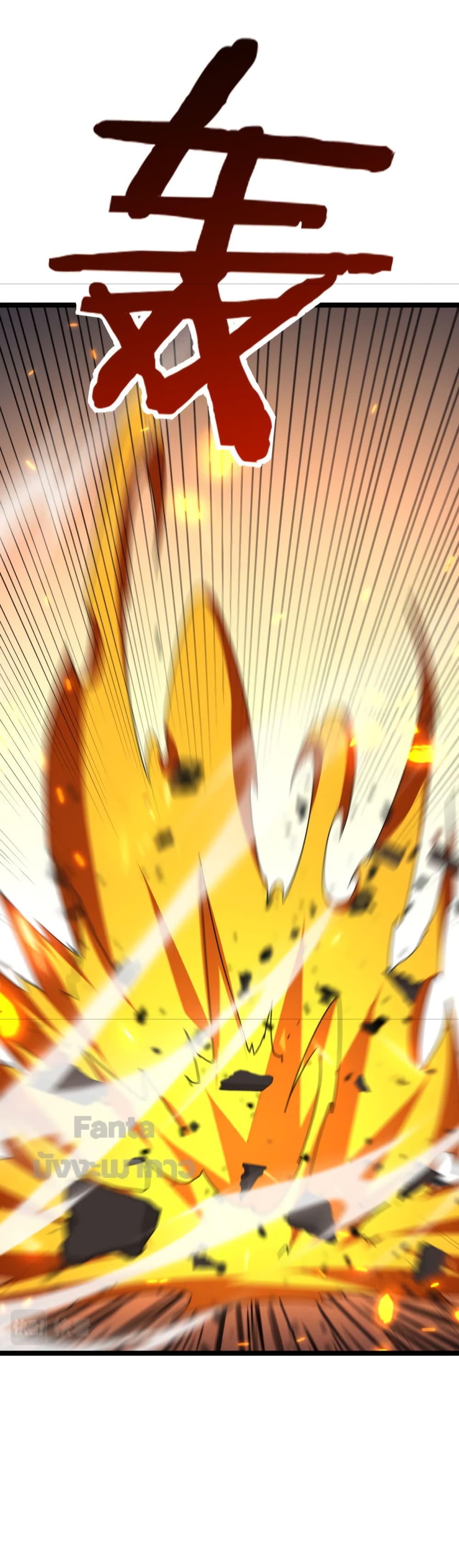 World's Apocalypse Online page 18