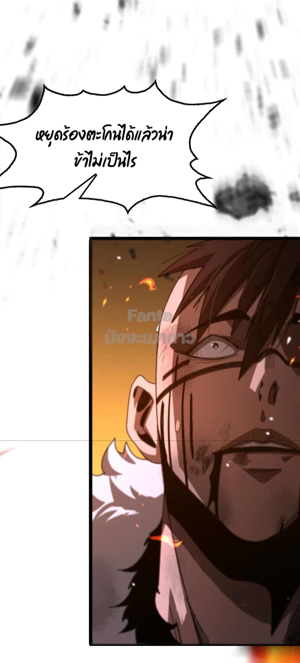 World's Apocalypse Online page 20