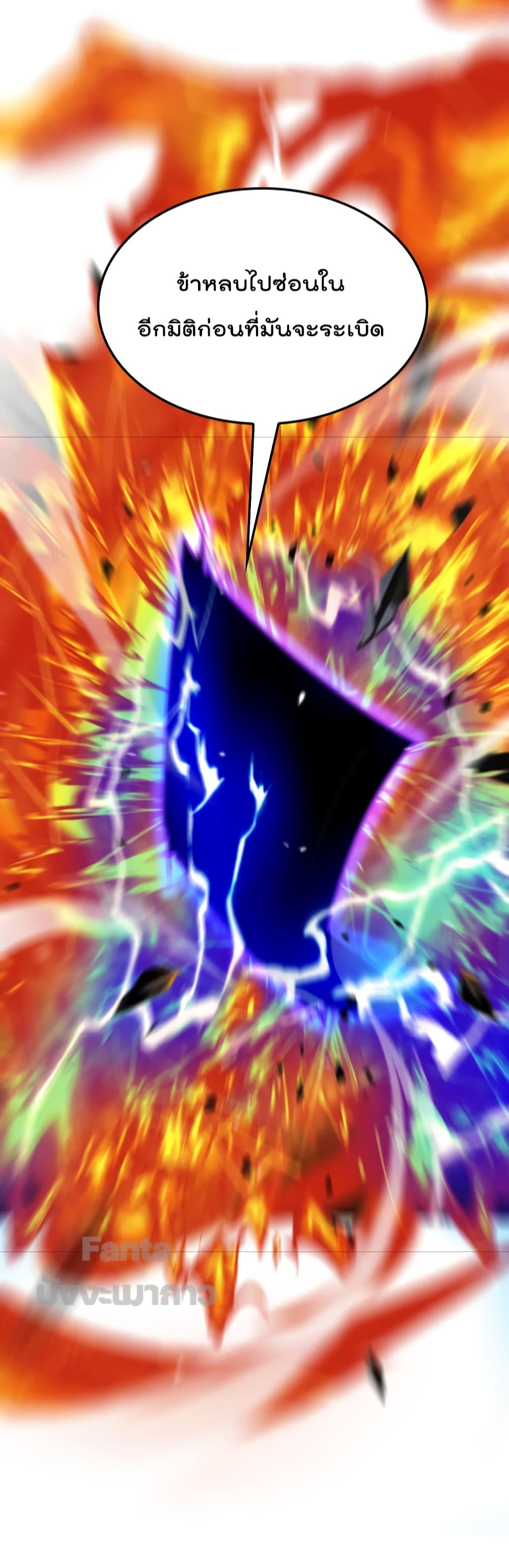 World's Apocalypse Online page 21