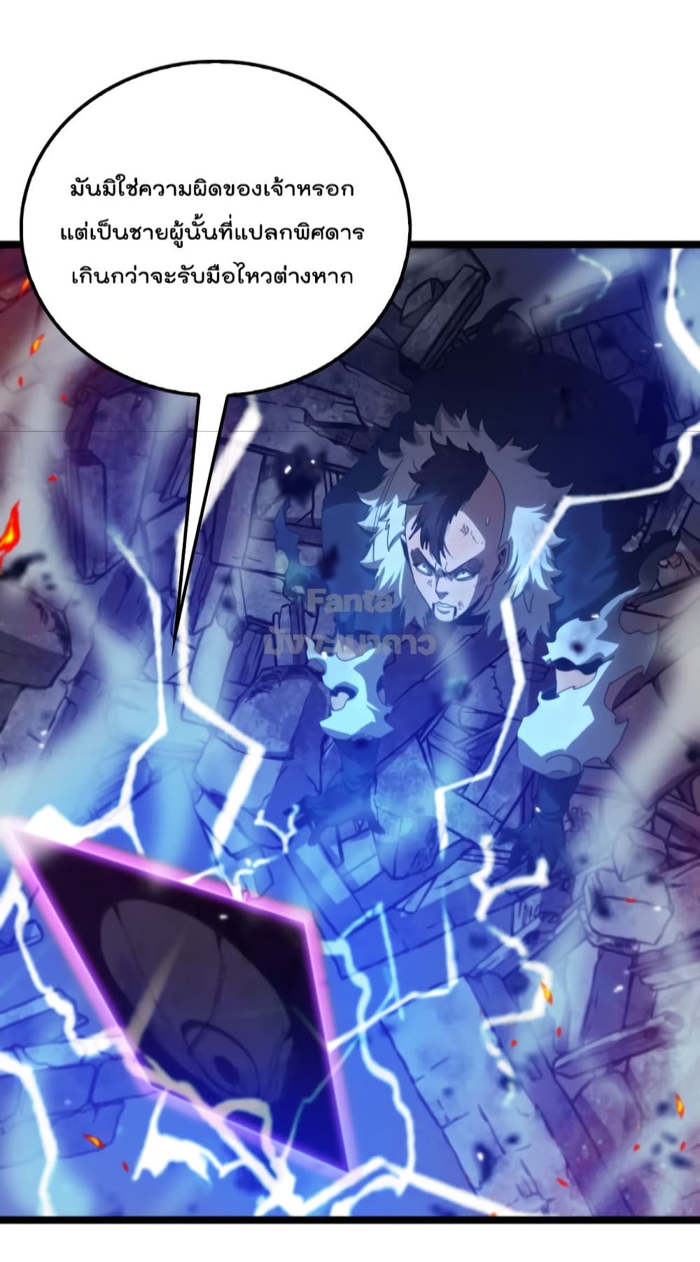 World's Apocalypse Online page 23