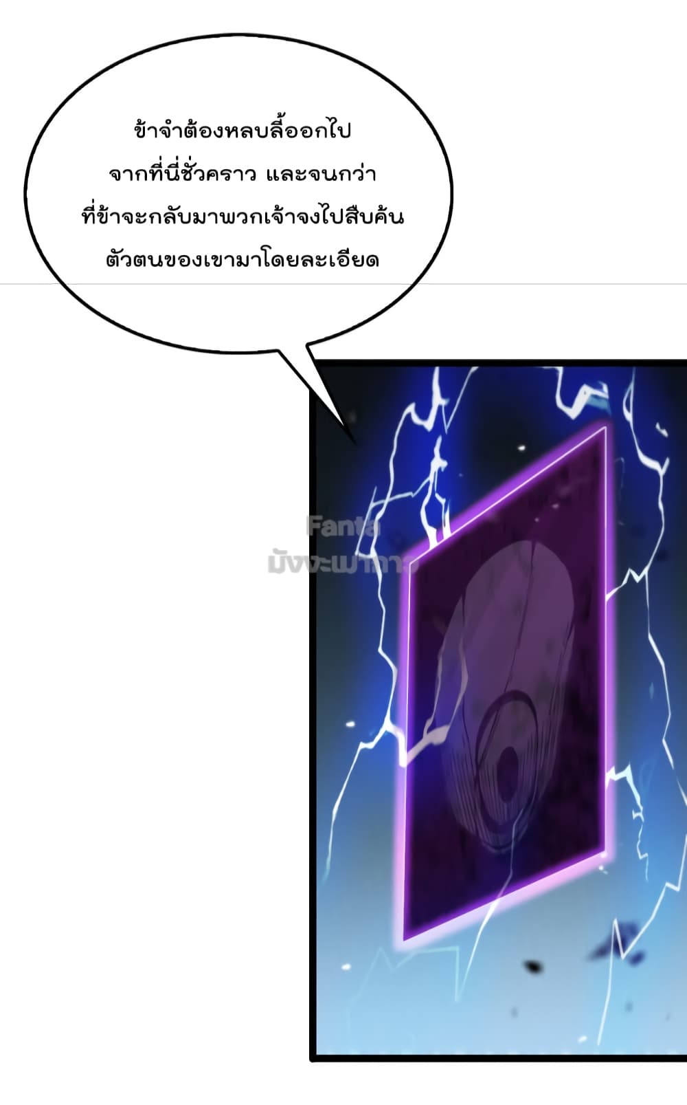 World's Apocalypse Online page 24