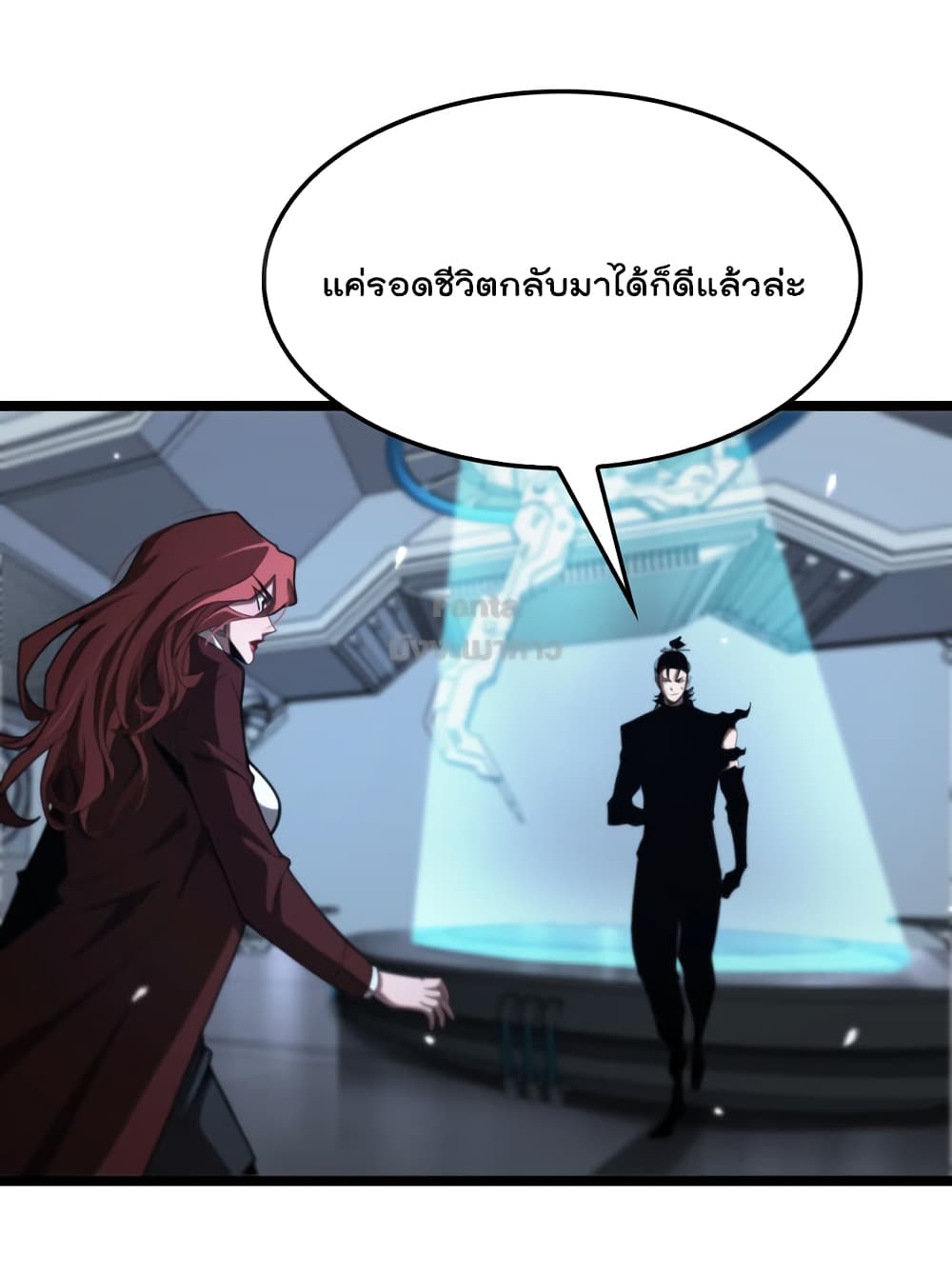 World's Apocalypse Online page 30
