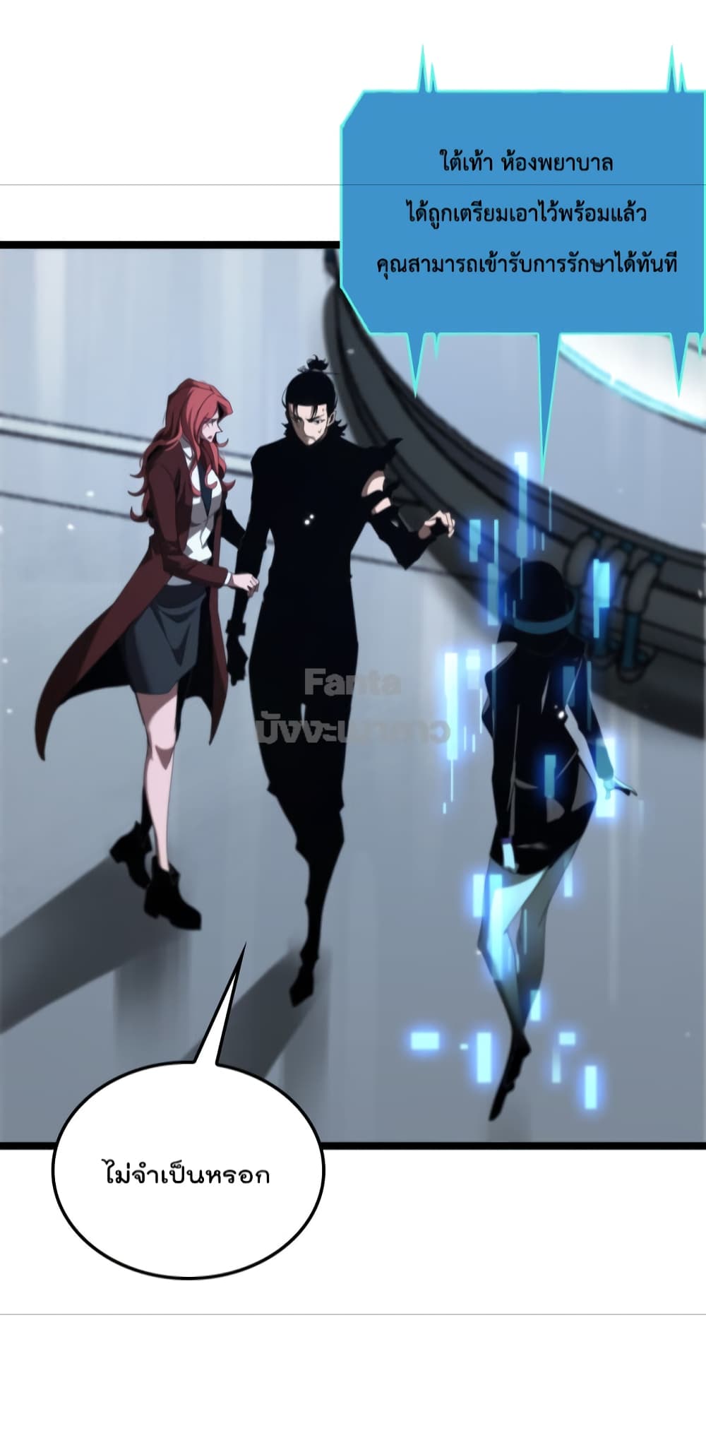 World's Apocalypse Online page 31
