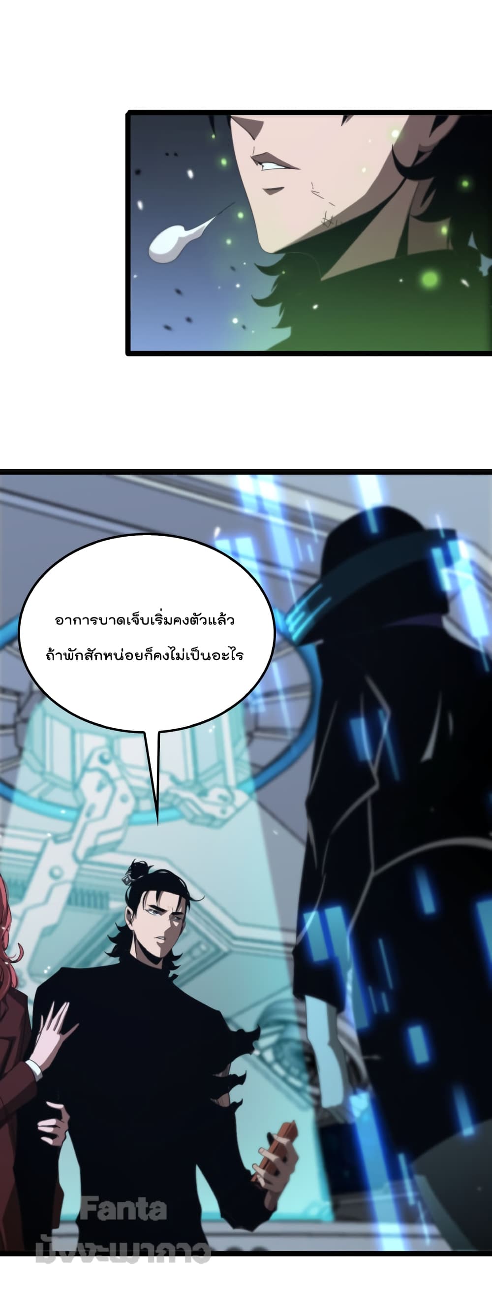 World's Apocalypse Online page 35