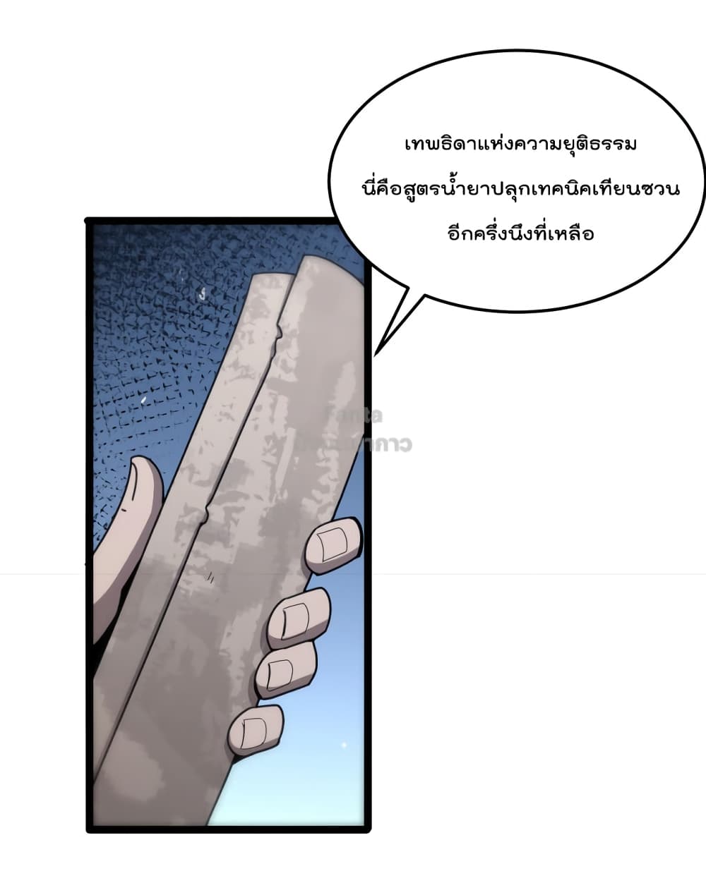 World's Apocalypse Online page 36