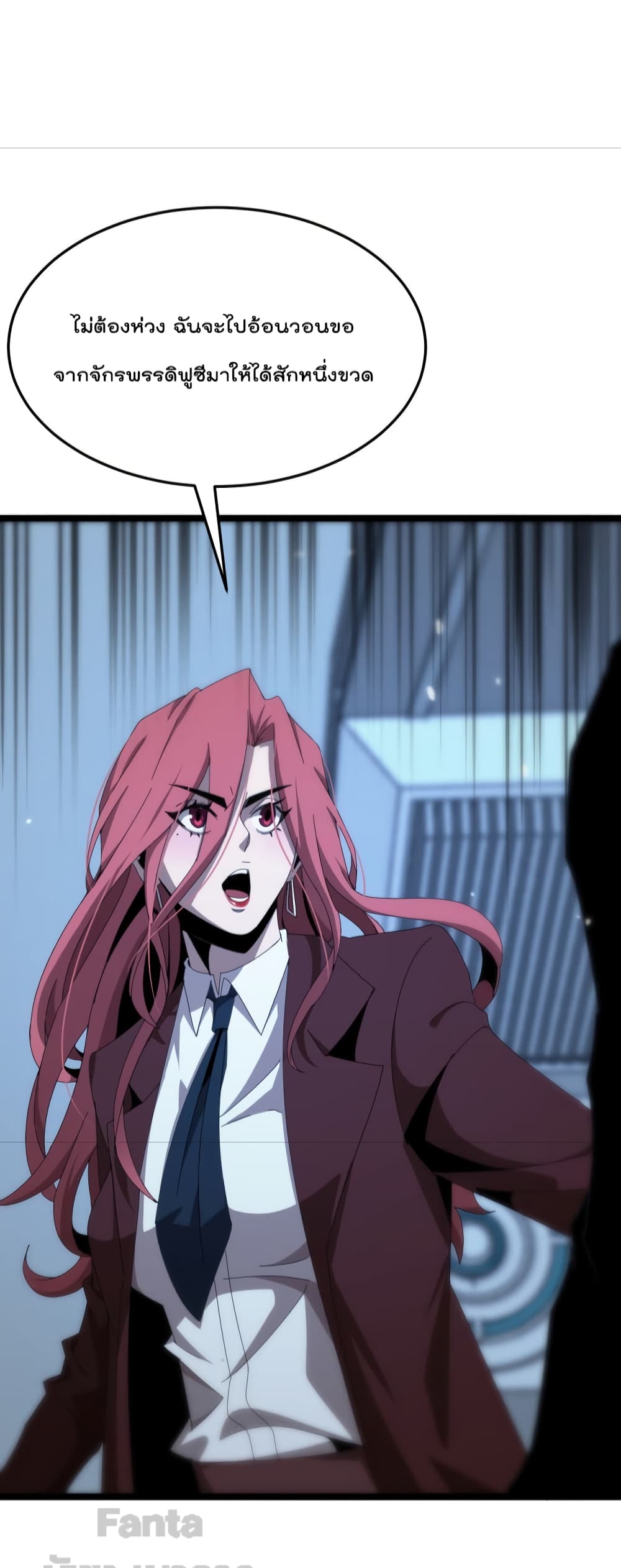 World's Apocalypse Online page 39