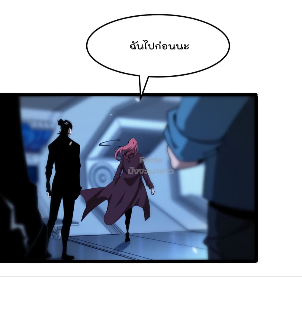 World's Apocalypse Online page 40