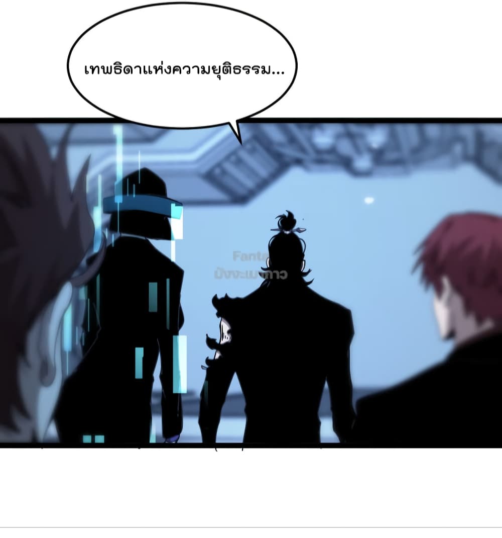 World's Apocalypse Online page 42