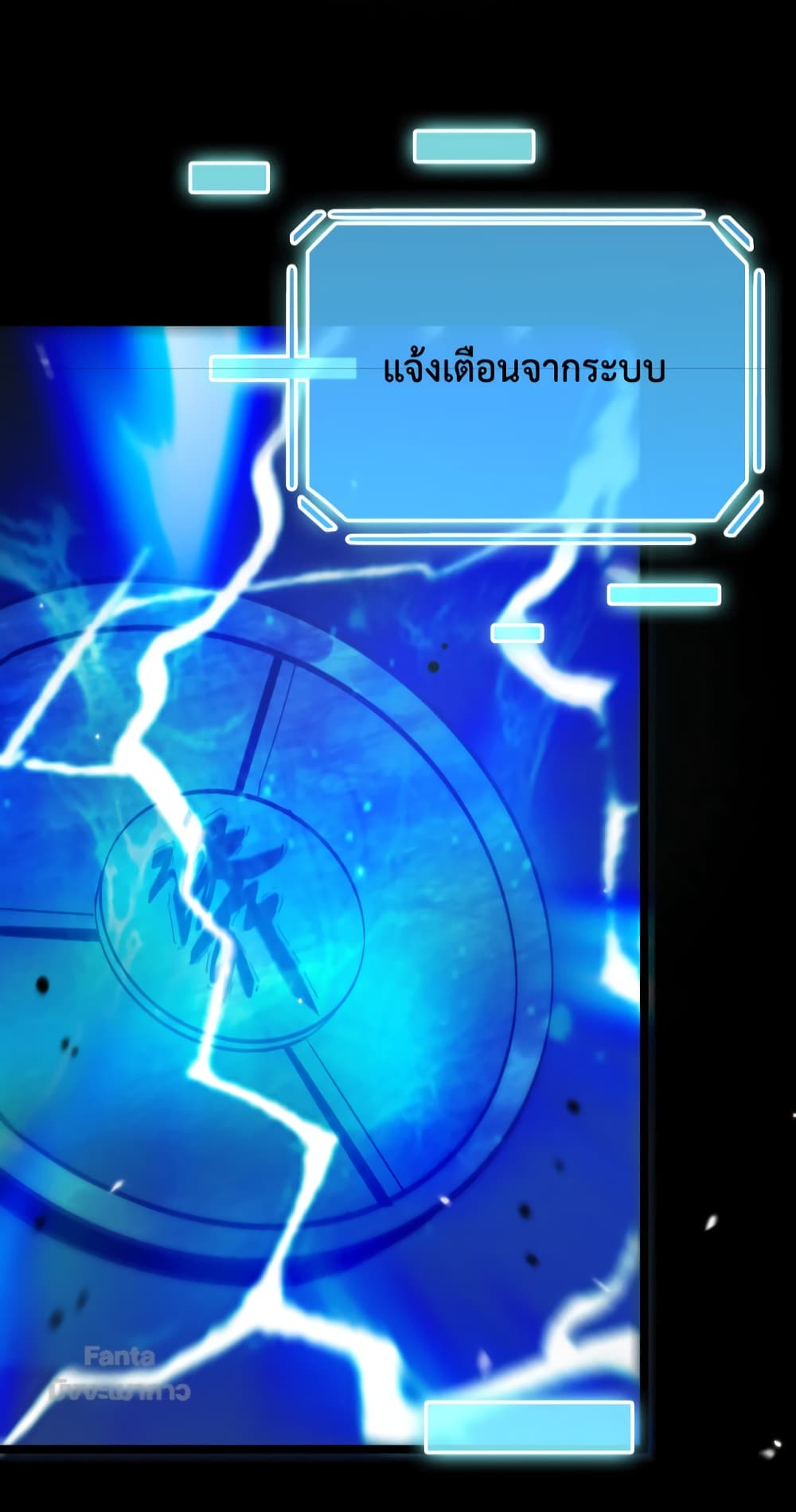 World's Apocalypse Online page 27