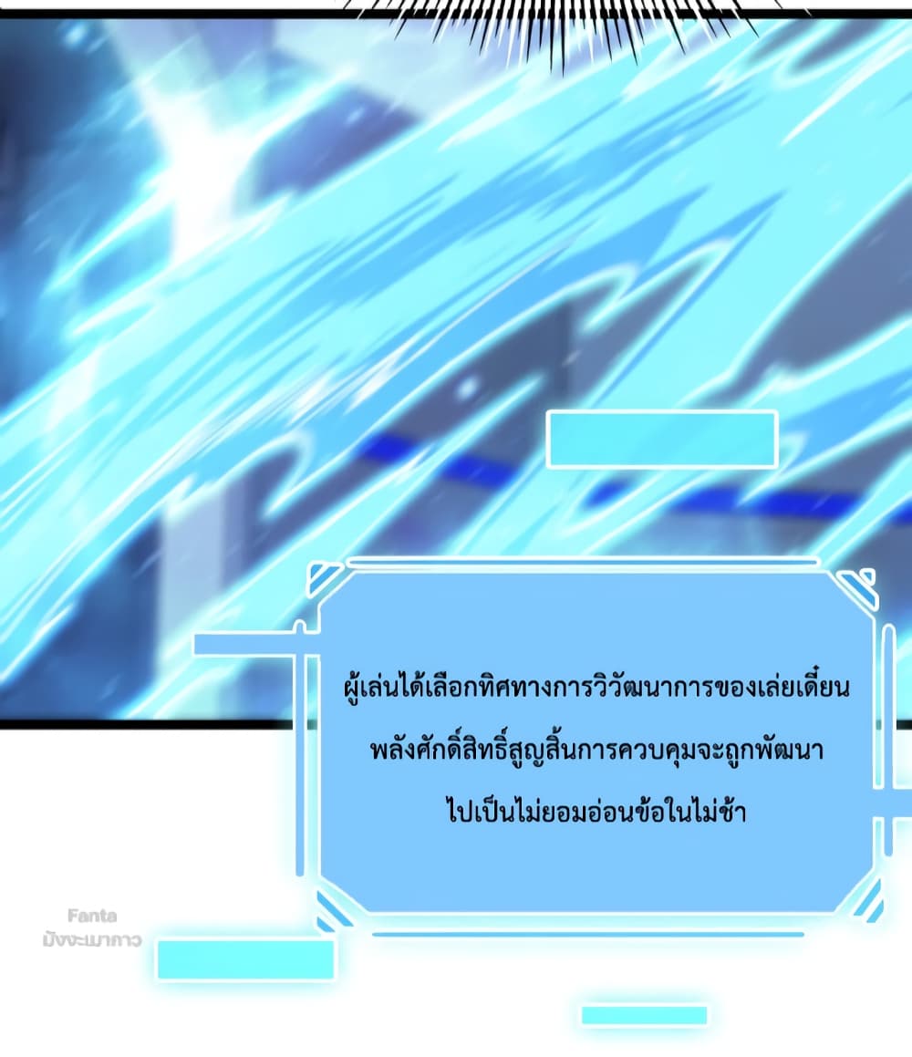 World's Apocalypse Online page 33