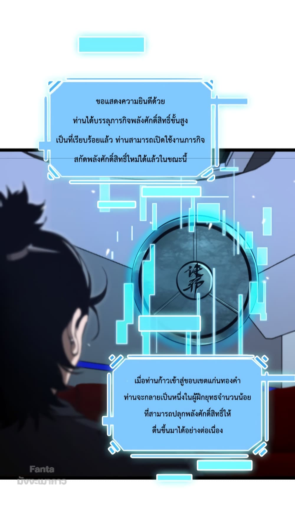 World's Apocalypse Online page 35