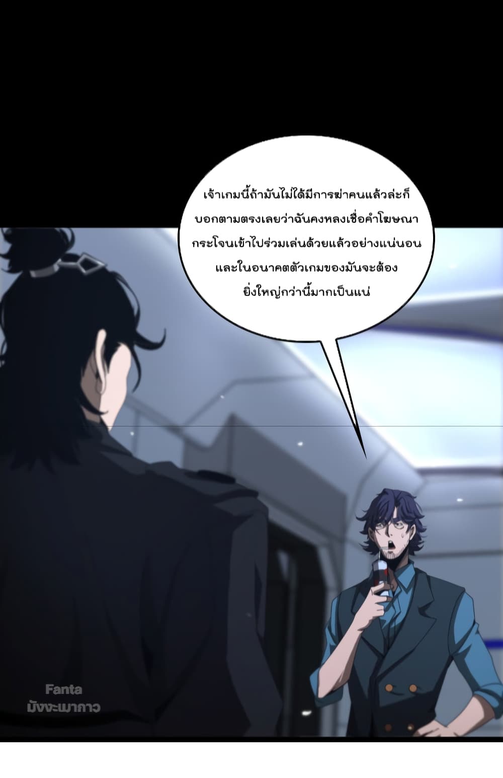 World's Apocalypse Online page 43