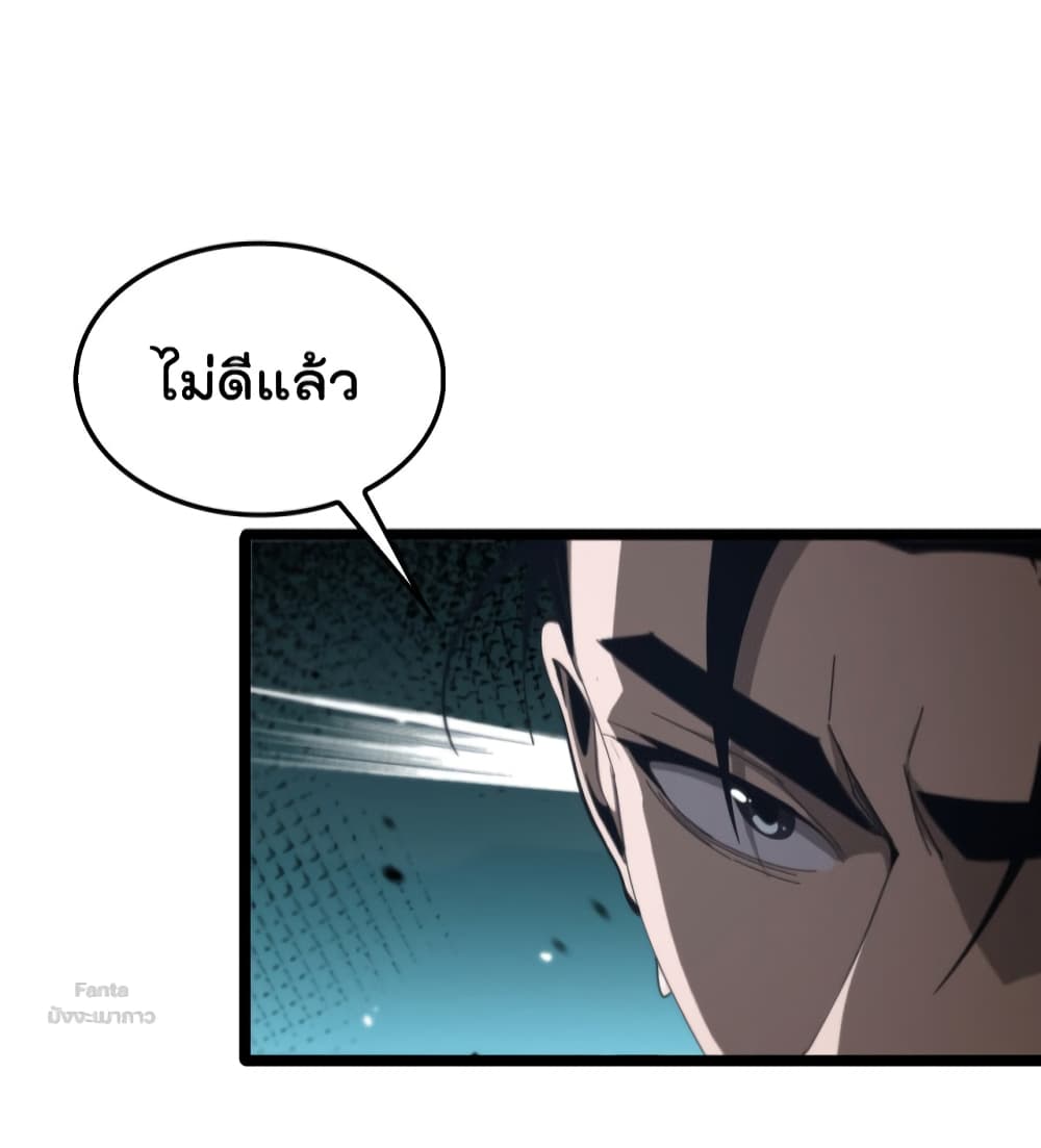 World's Apocalypse Online page 46