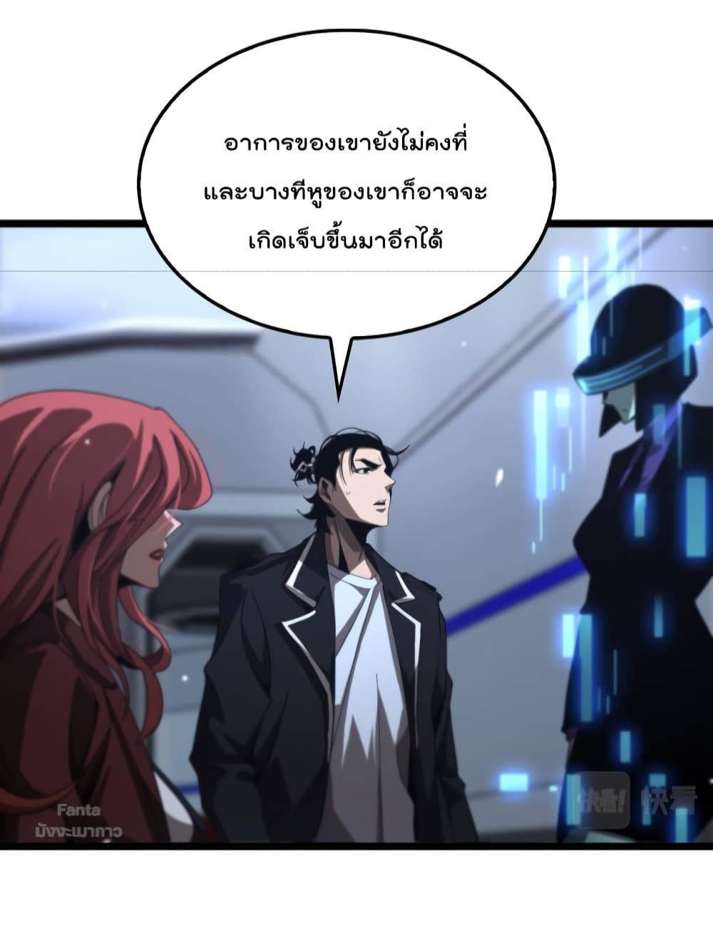 World's Apocalypse Online page 47