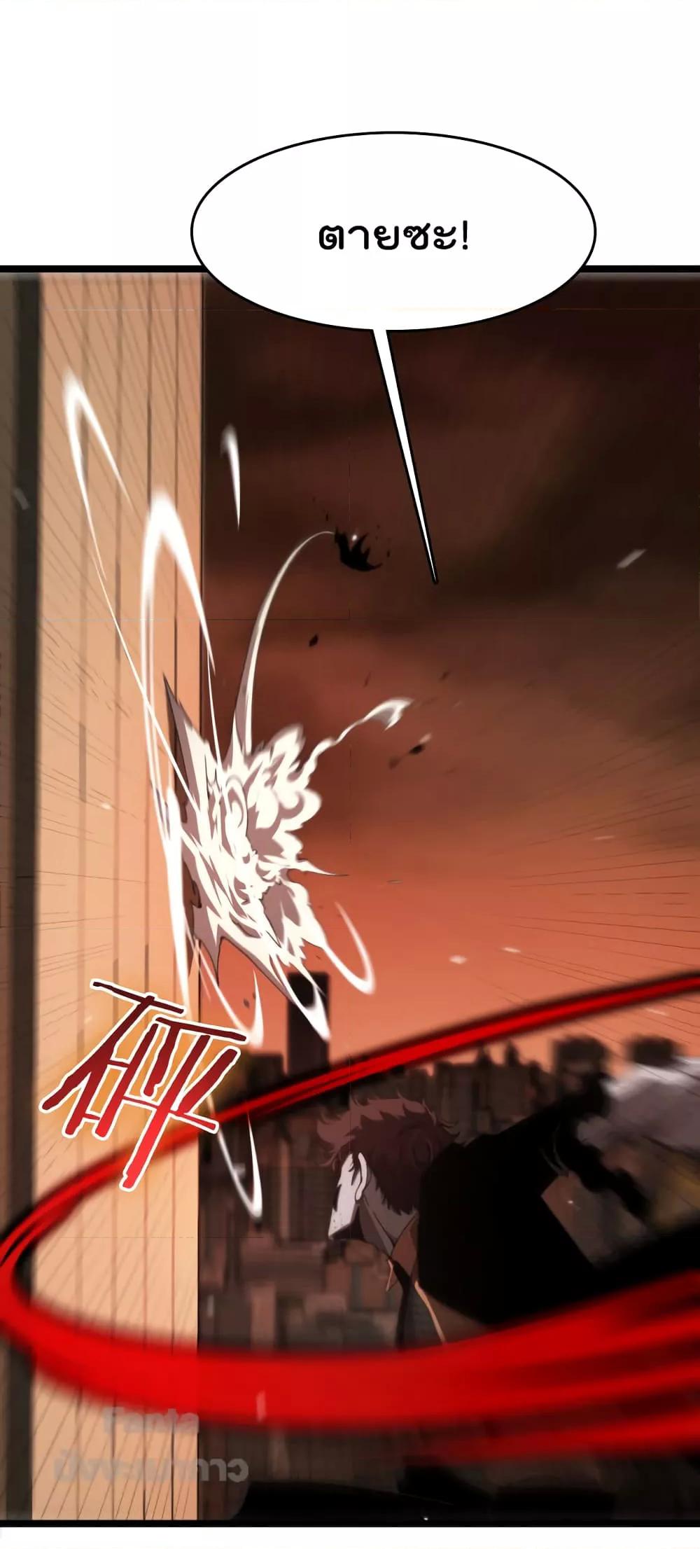 World's Apocalypse Online page 2