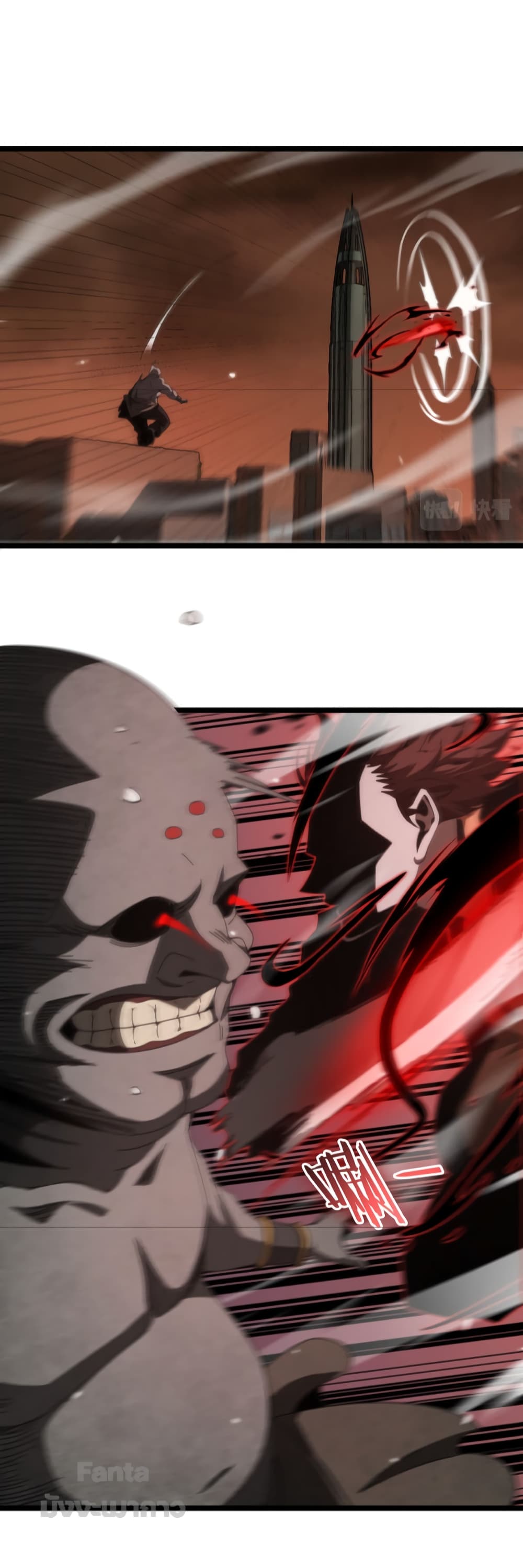 World's Apocalypse Online page 5