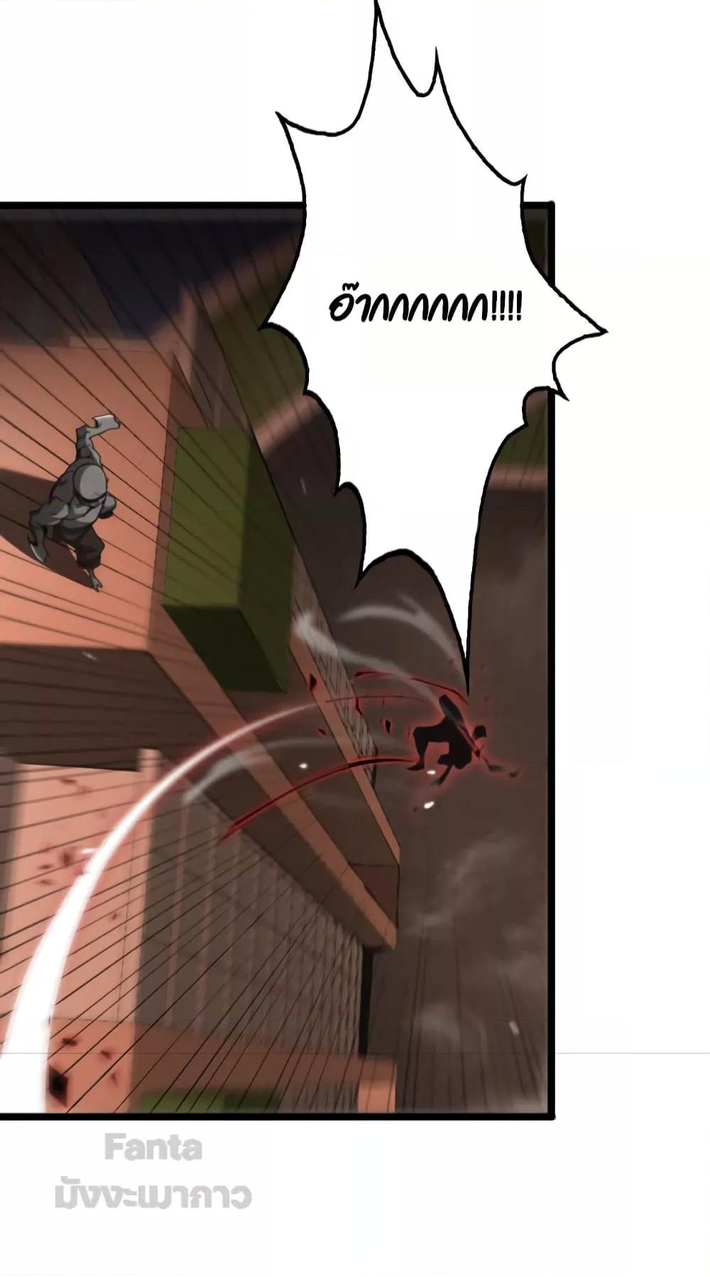 World's Apocalypse Online page 16
