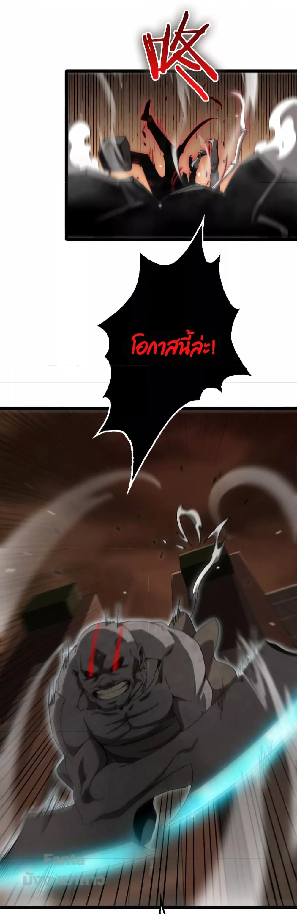 World's Apocalypse Online page 17