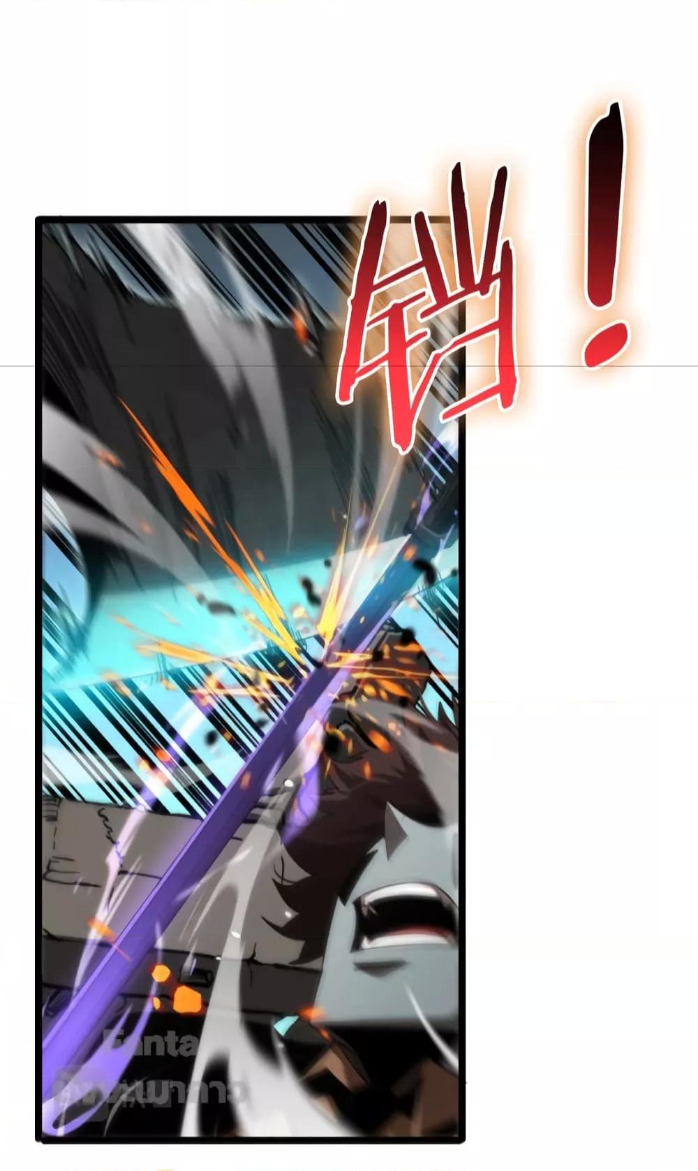 World's Apocalypse Online page 19