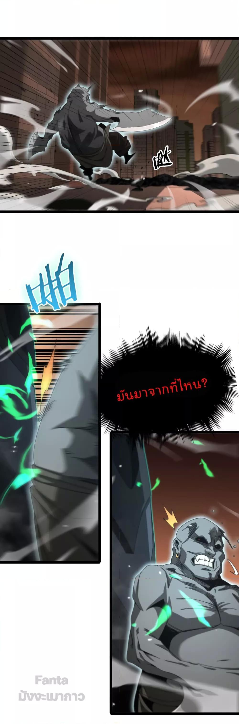 World's Apocalypse Online page 21