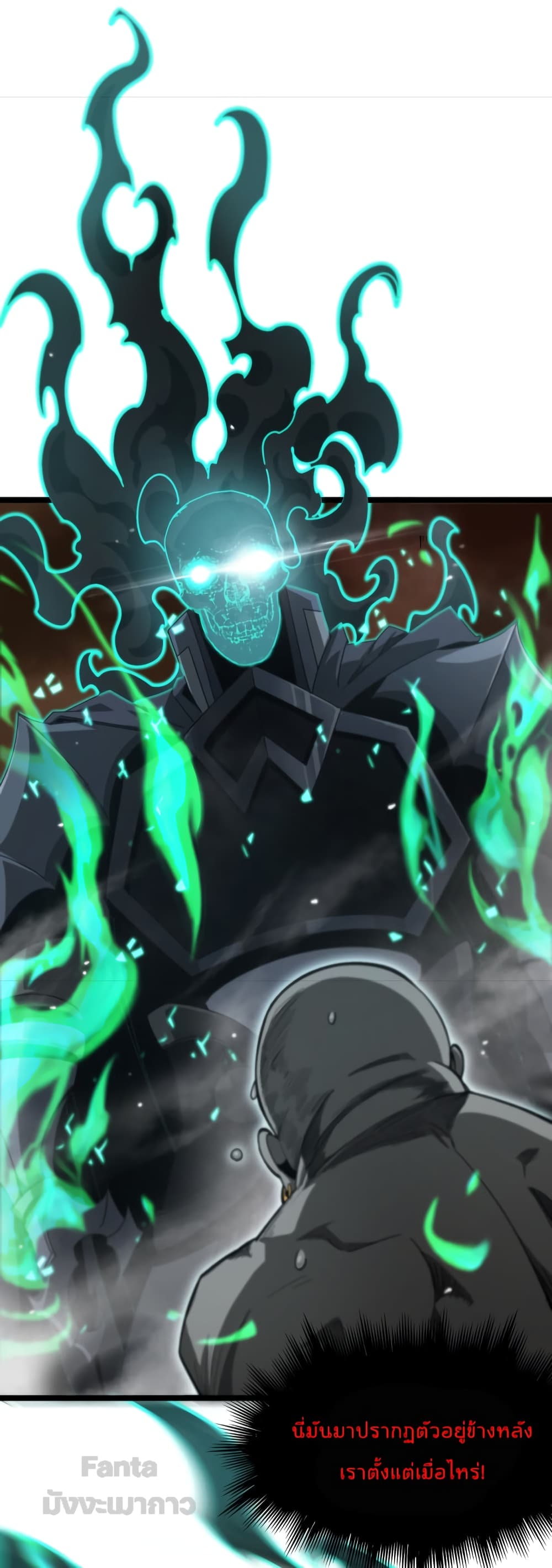 World's Apocalypse Online page 22