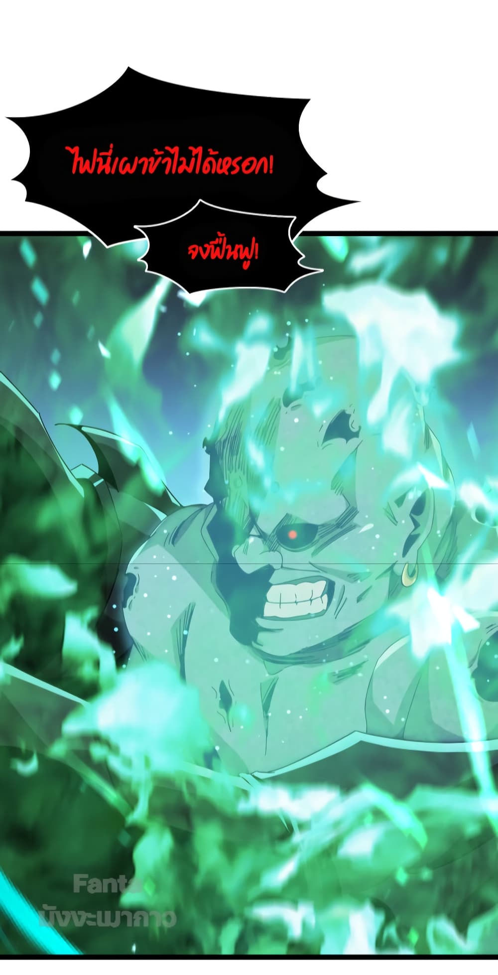 World's Apocalypse Online page 24