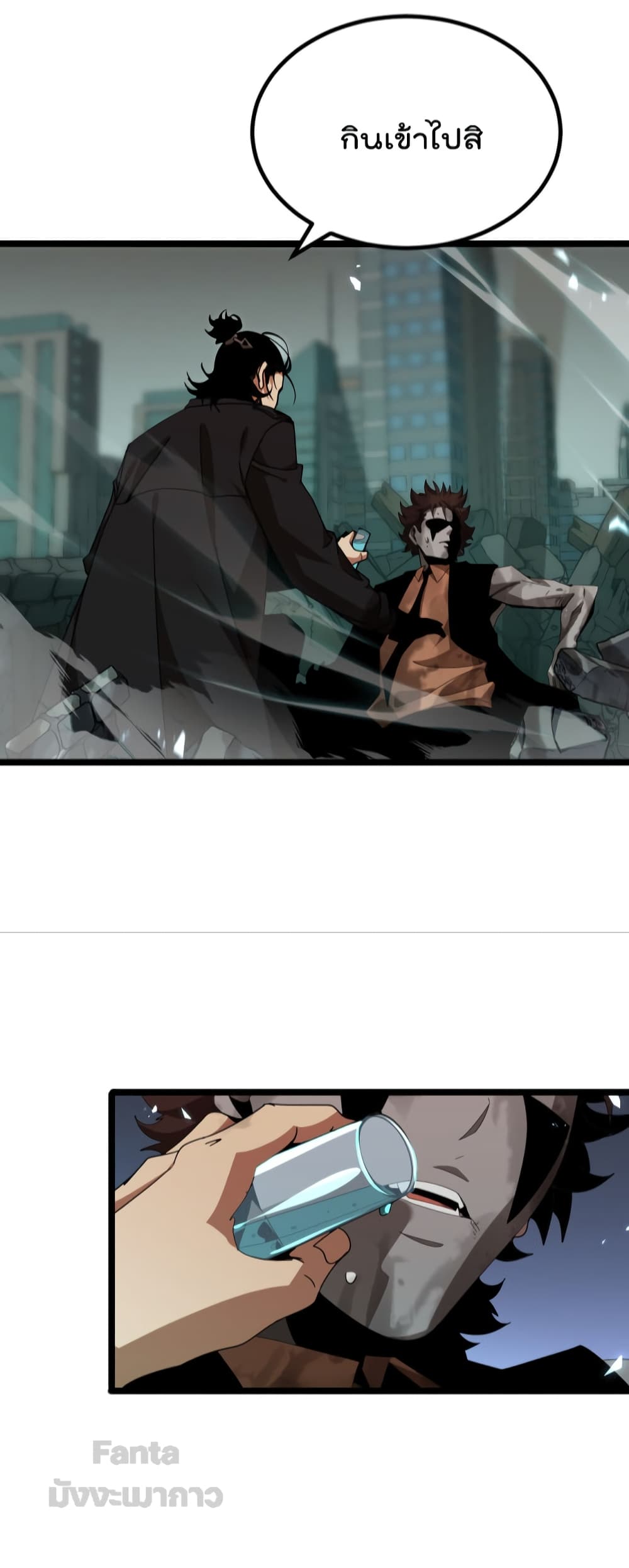 World's Apocalypse Online page 28