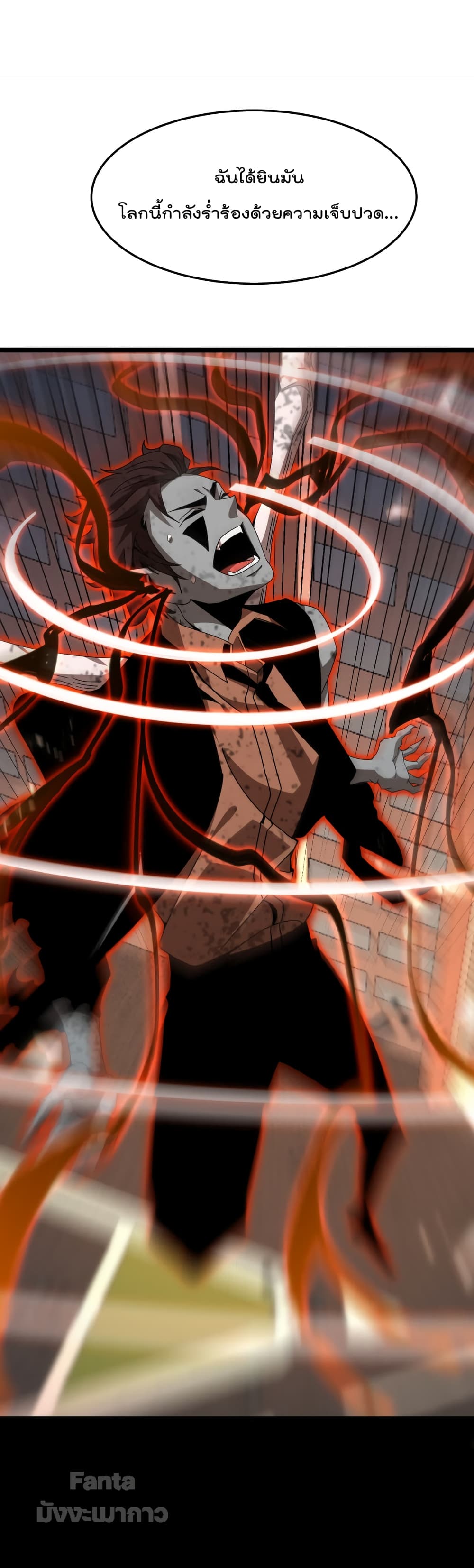 World's Apocalypse Online page 32