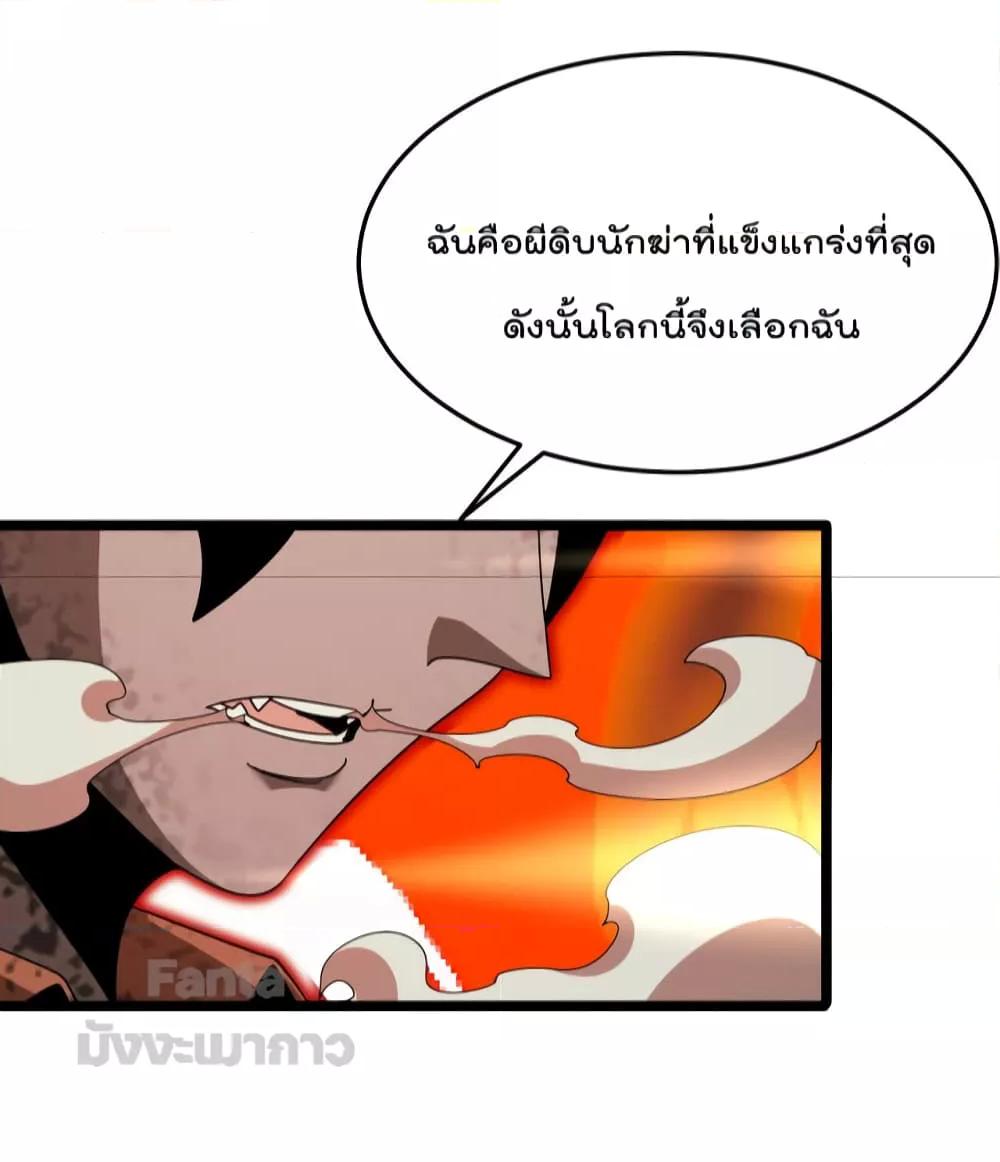 World's Apocalypse Online page 35