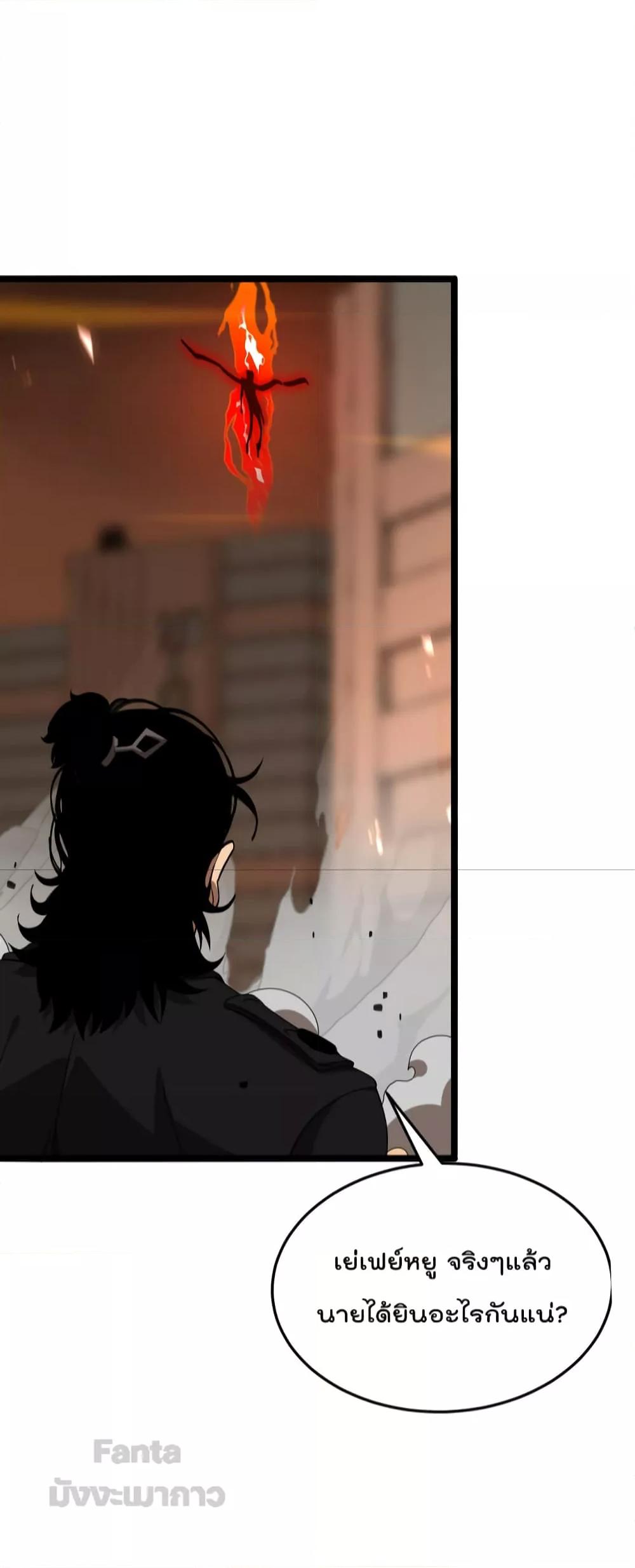 World's Apocalypse Online page 37