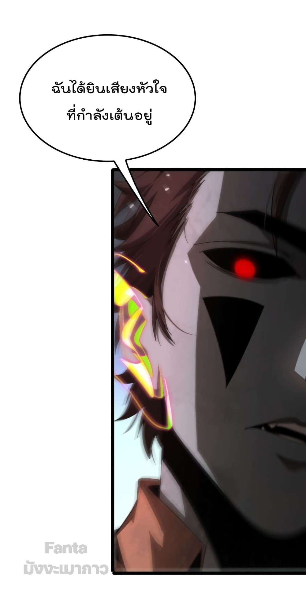 World's Apocalypse Online page 38