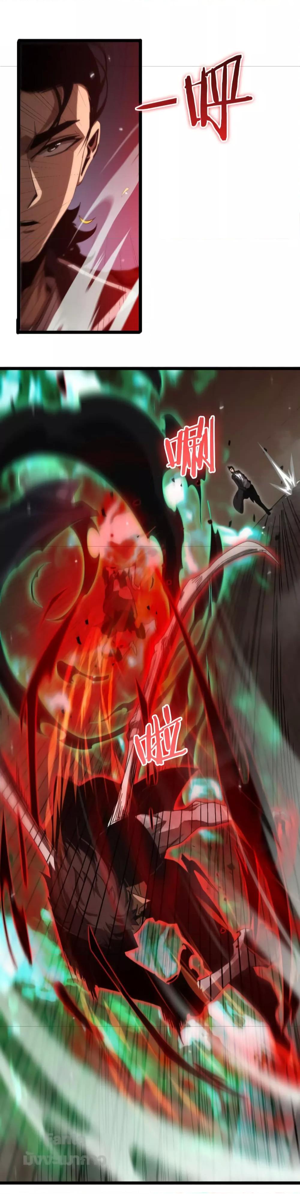 World's Apocalypse Online page 40