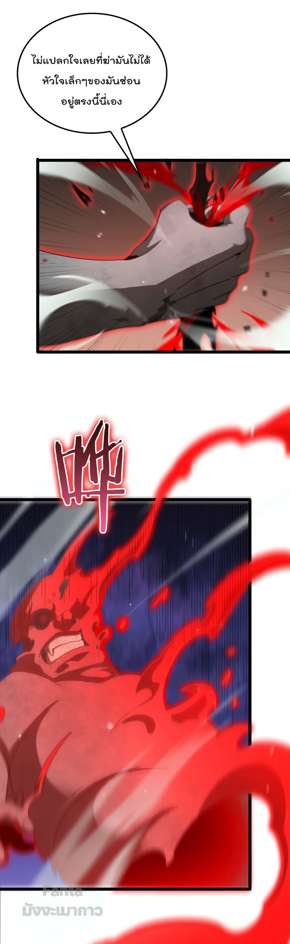World's Apocalypse Online page 41