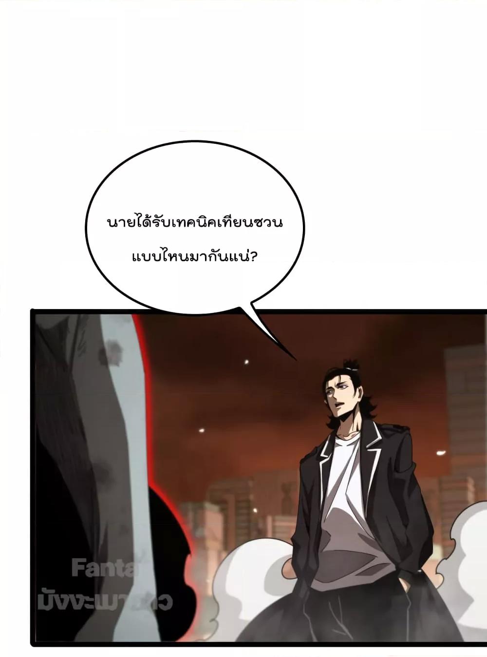 World's Apocalypse Online page 43