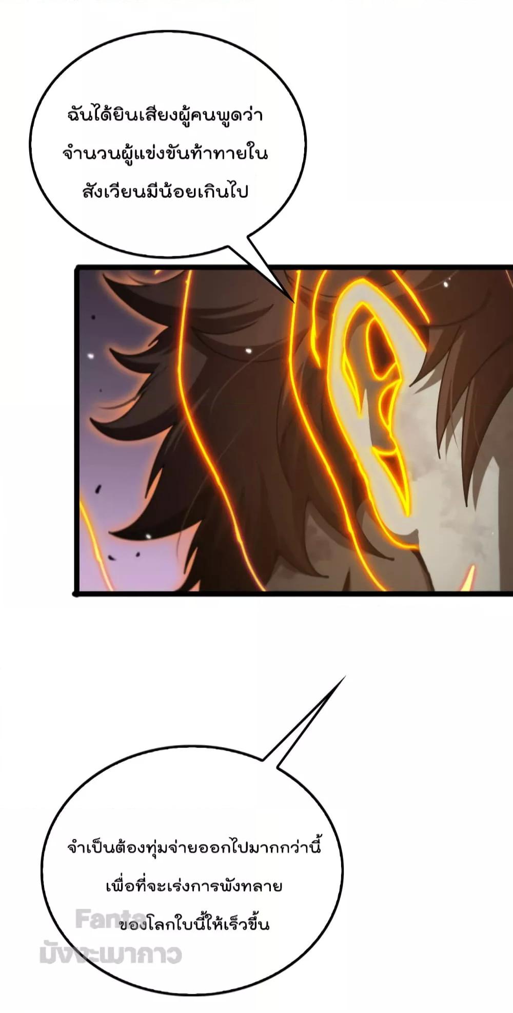 World's Apocalypse Online page 47