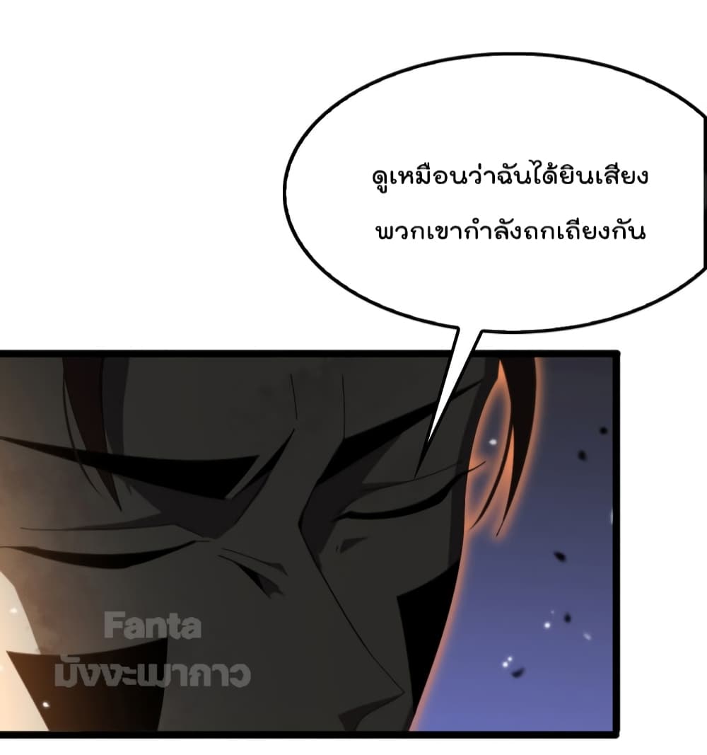 World's Apocalypse Online page 48