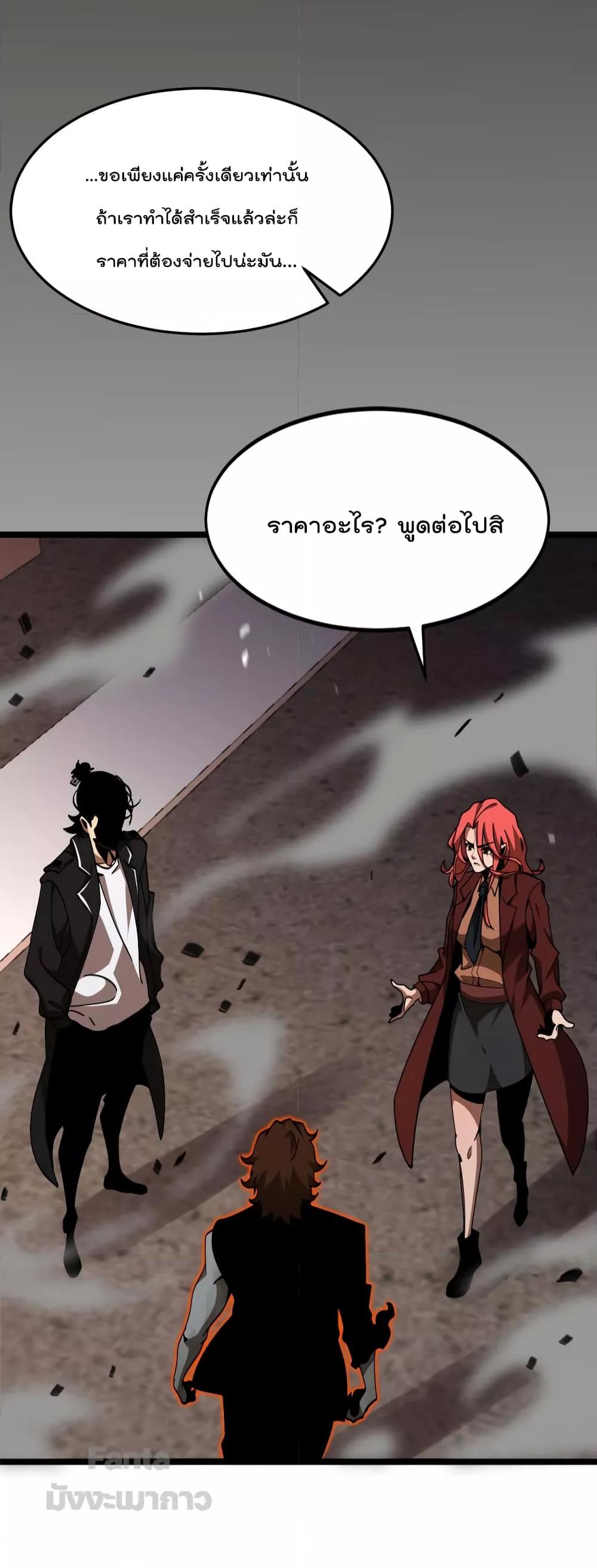 World's Apocalypse Online page 51