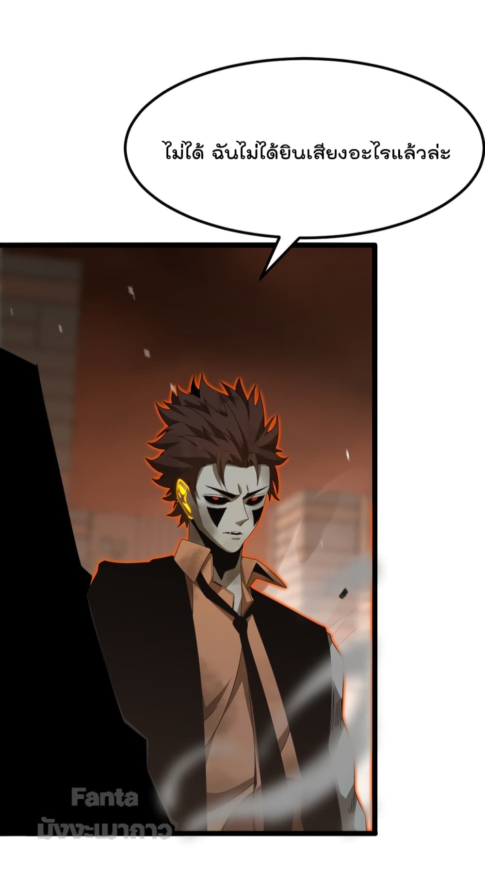 World's Apocalypse Online page 52