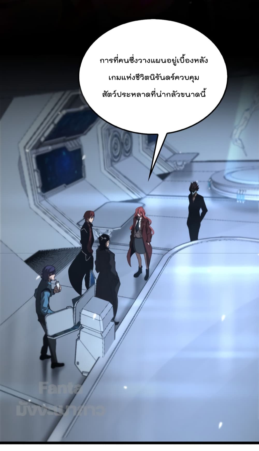 World's Apocalypse Online page 5