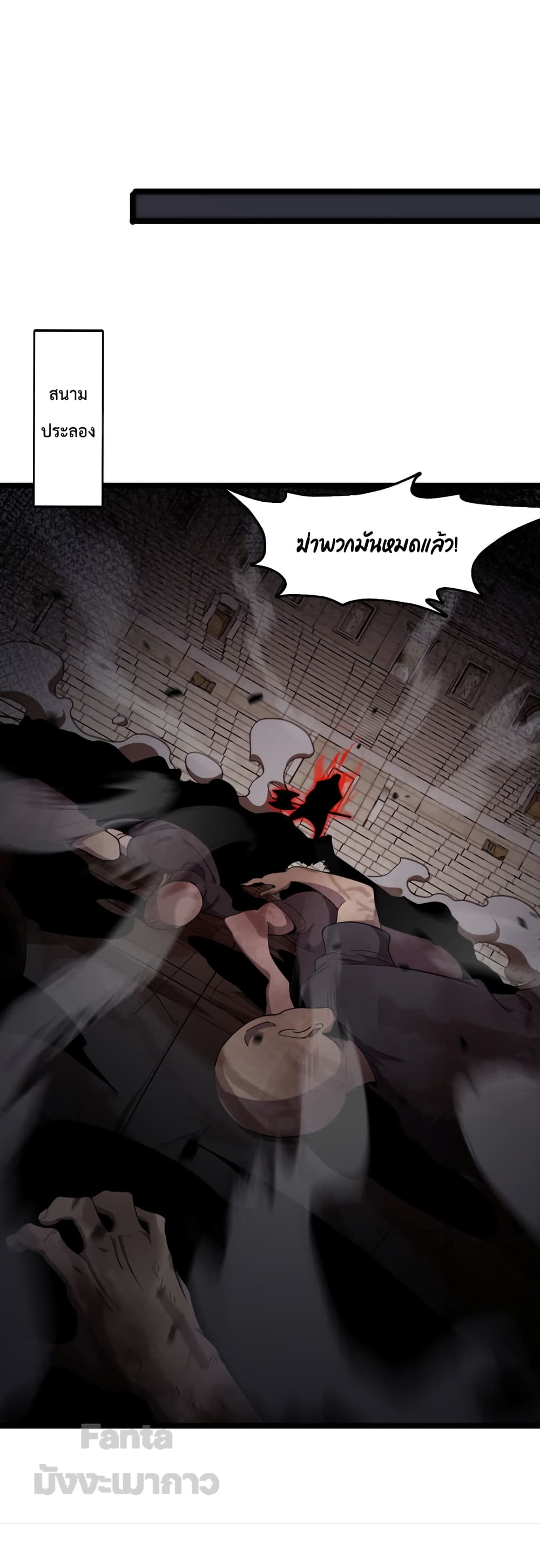 World's Apocalypse Online page 12