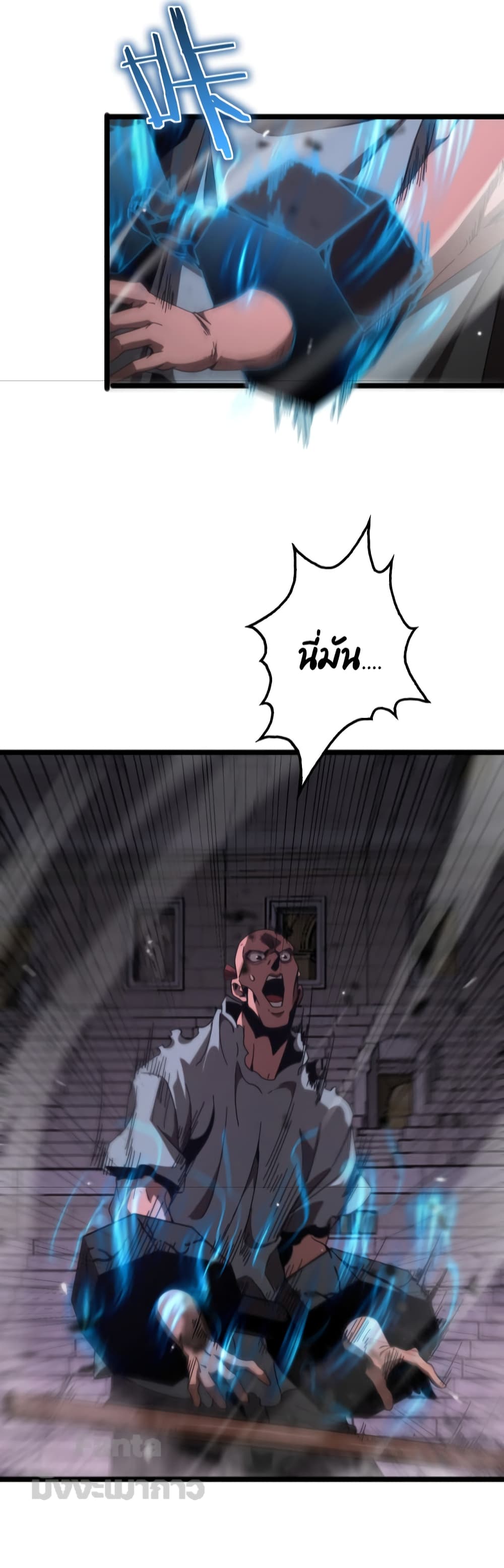 World's Apocalypse Online page 14