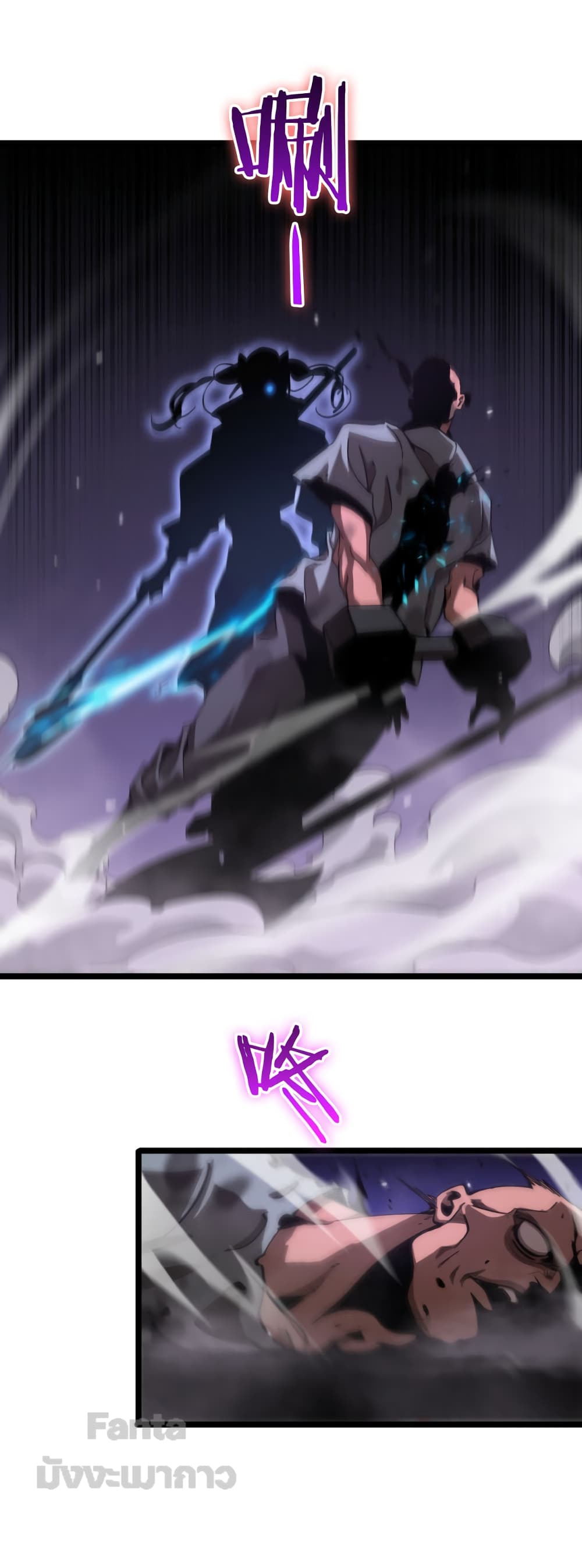 World's Apocalypse Online page 17