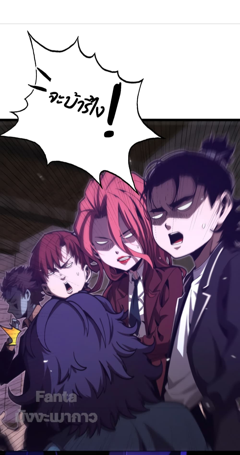 World's Apocalypse Online page 22