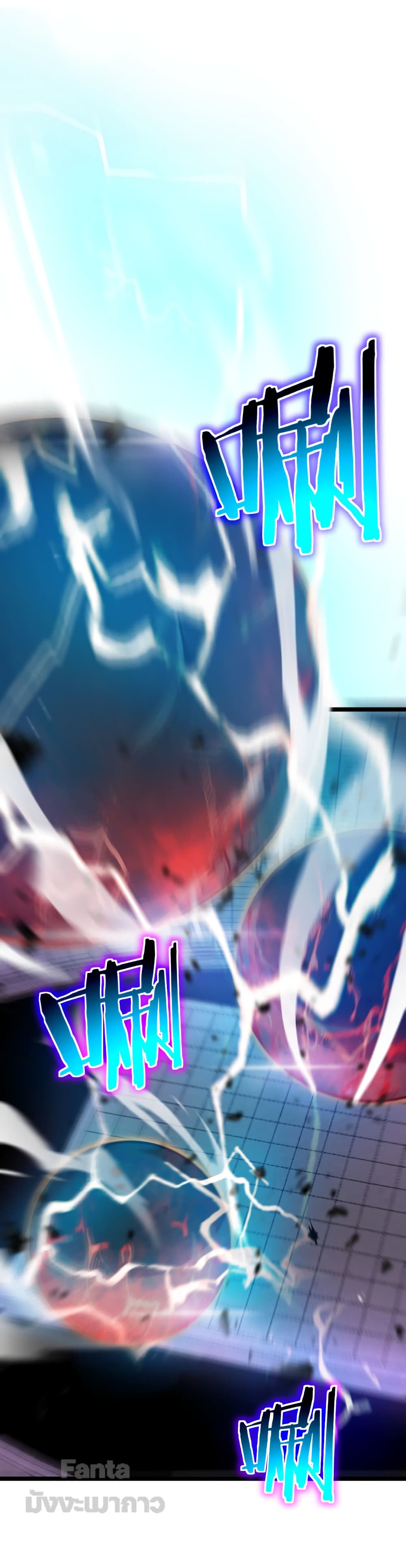 World's Apocalypse Online page 25