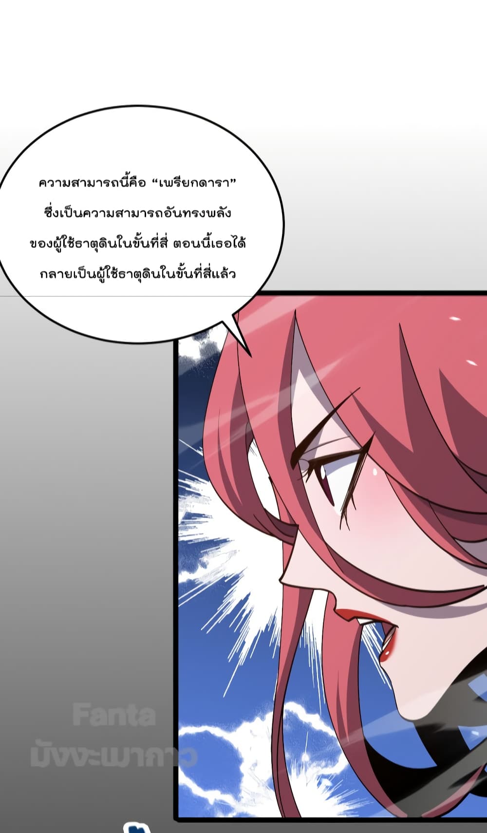 World's Apocalypse Online page 26