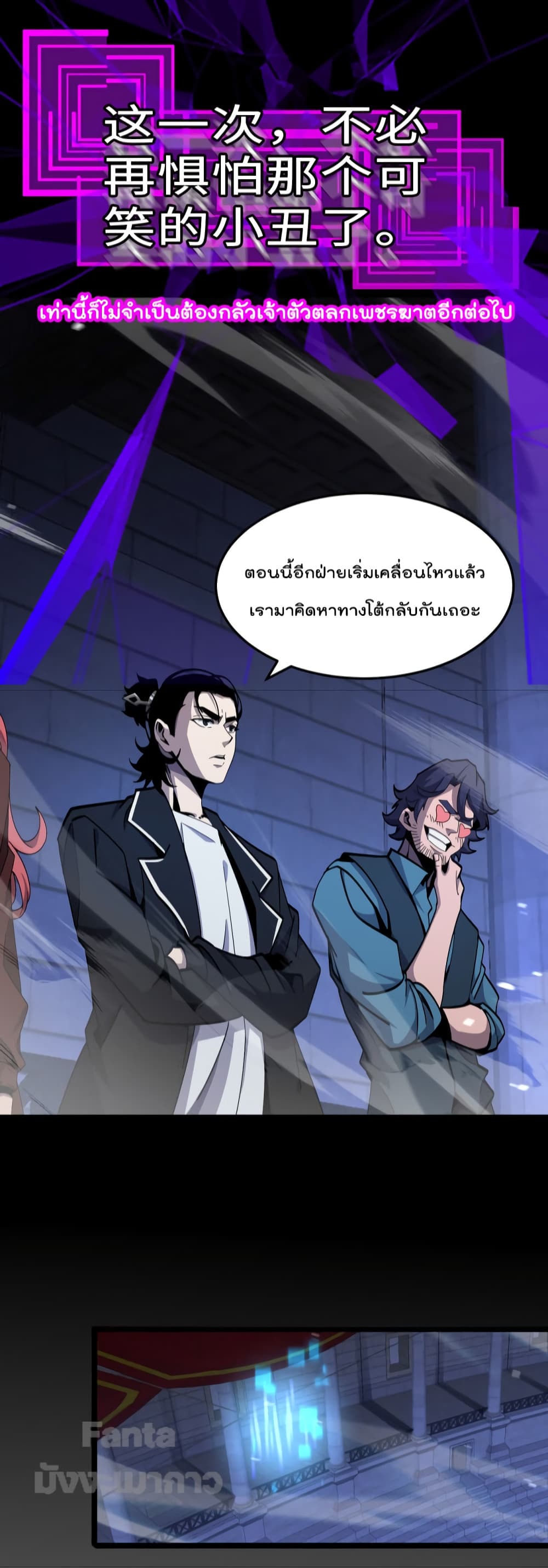 World's Apocalypse Online page 30