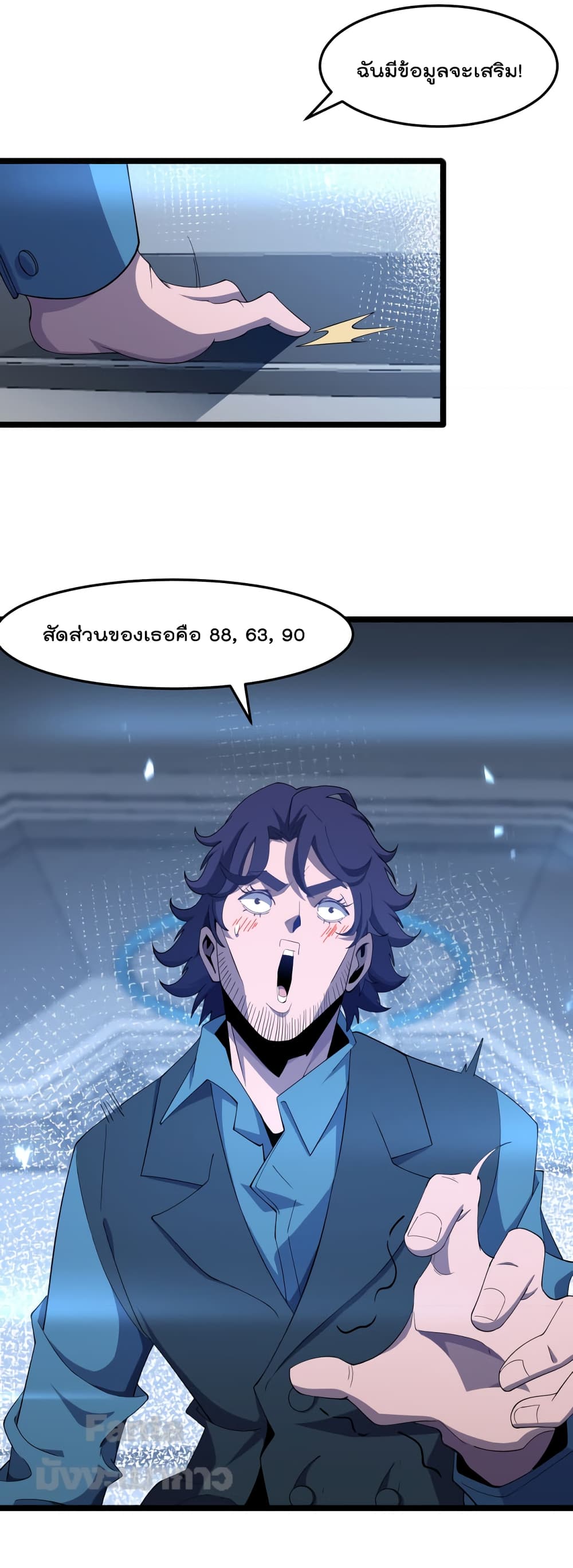 World's Apocalypse Online page 33