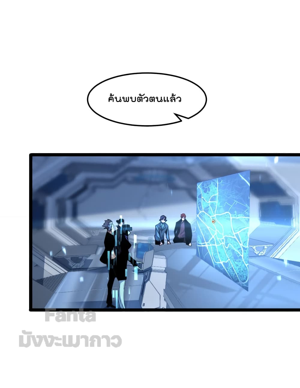 World's Apocalypse Online page 36