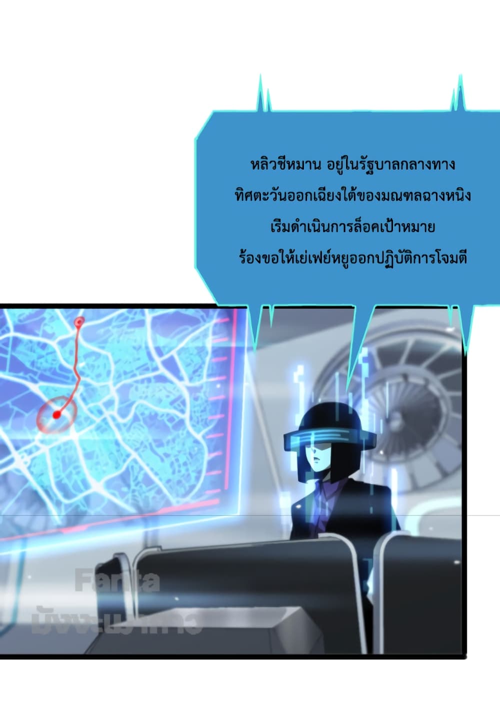 World's Apocalypse Online page 37