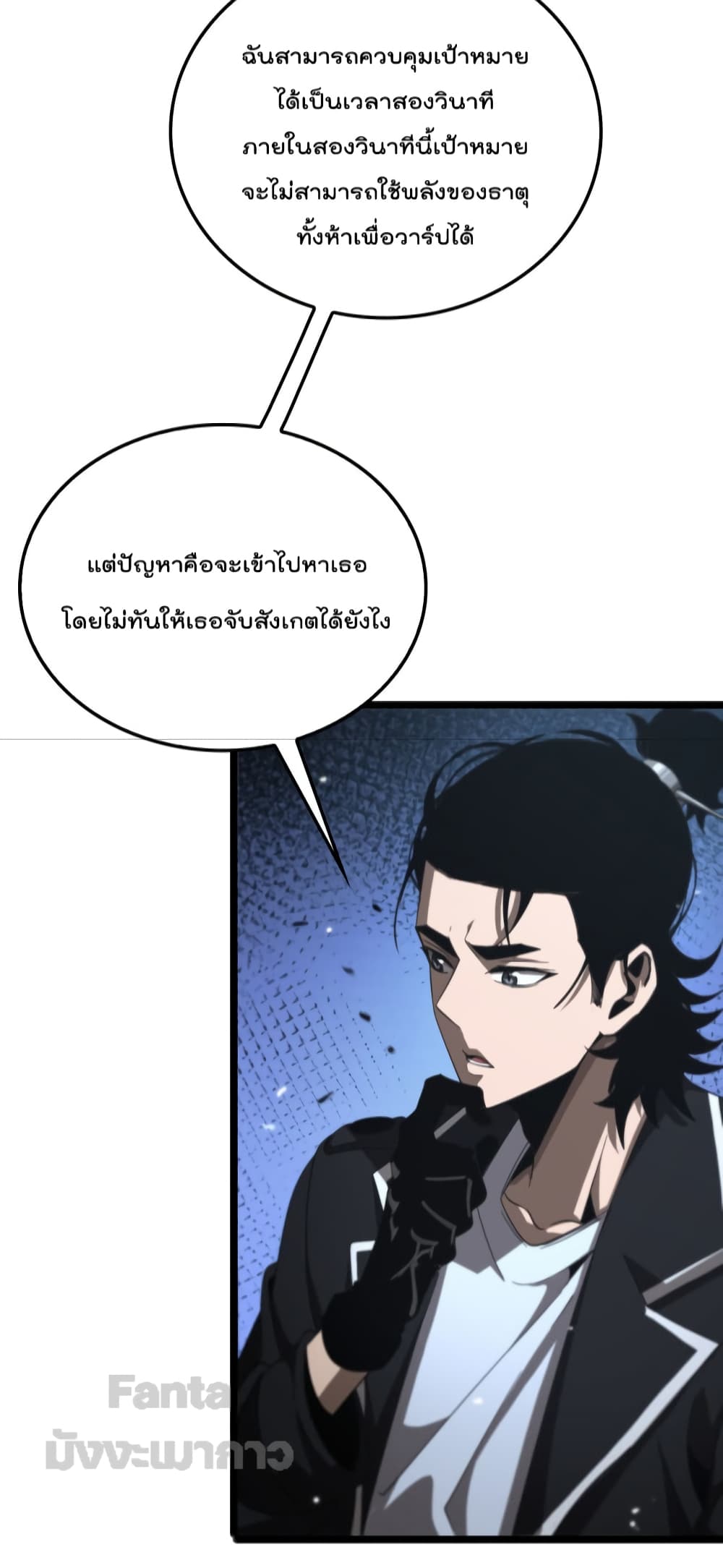World's Apocalypse Online page 39